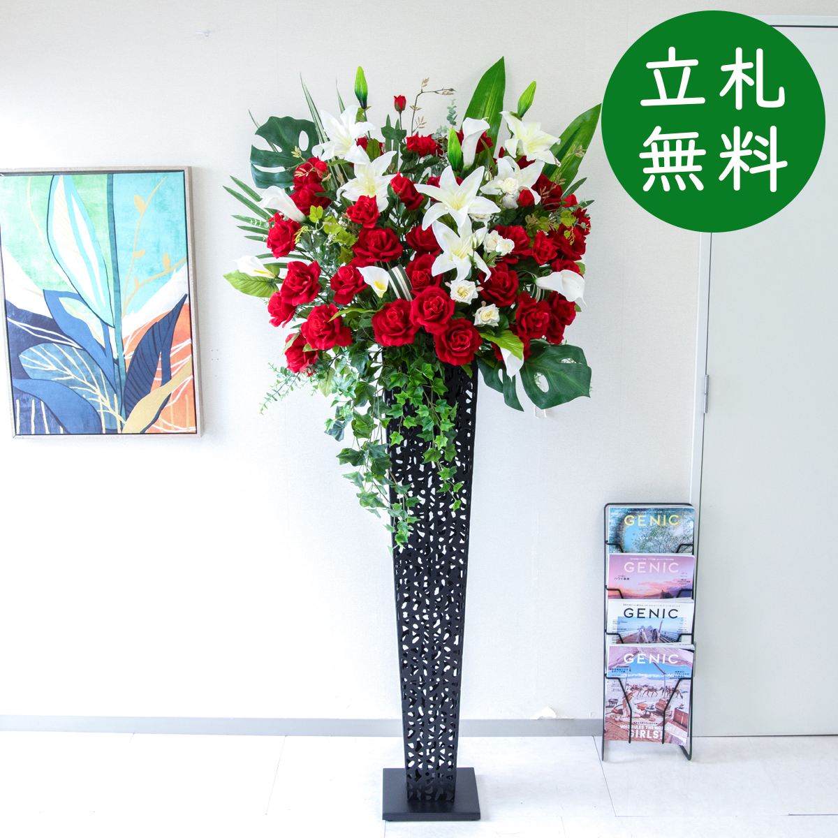 【立札無料】造花スタンド 大型 H約190cm / 開店祝い 開業祝い 祝い花 空間装飾 店舗装飾/PA933-IR120BK