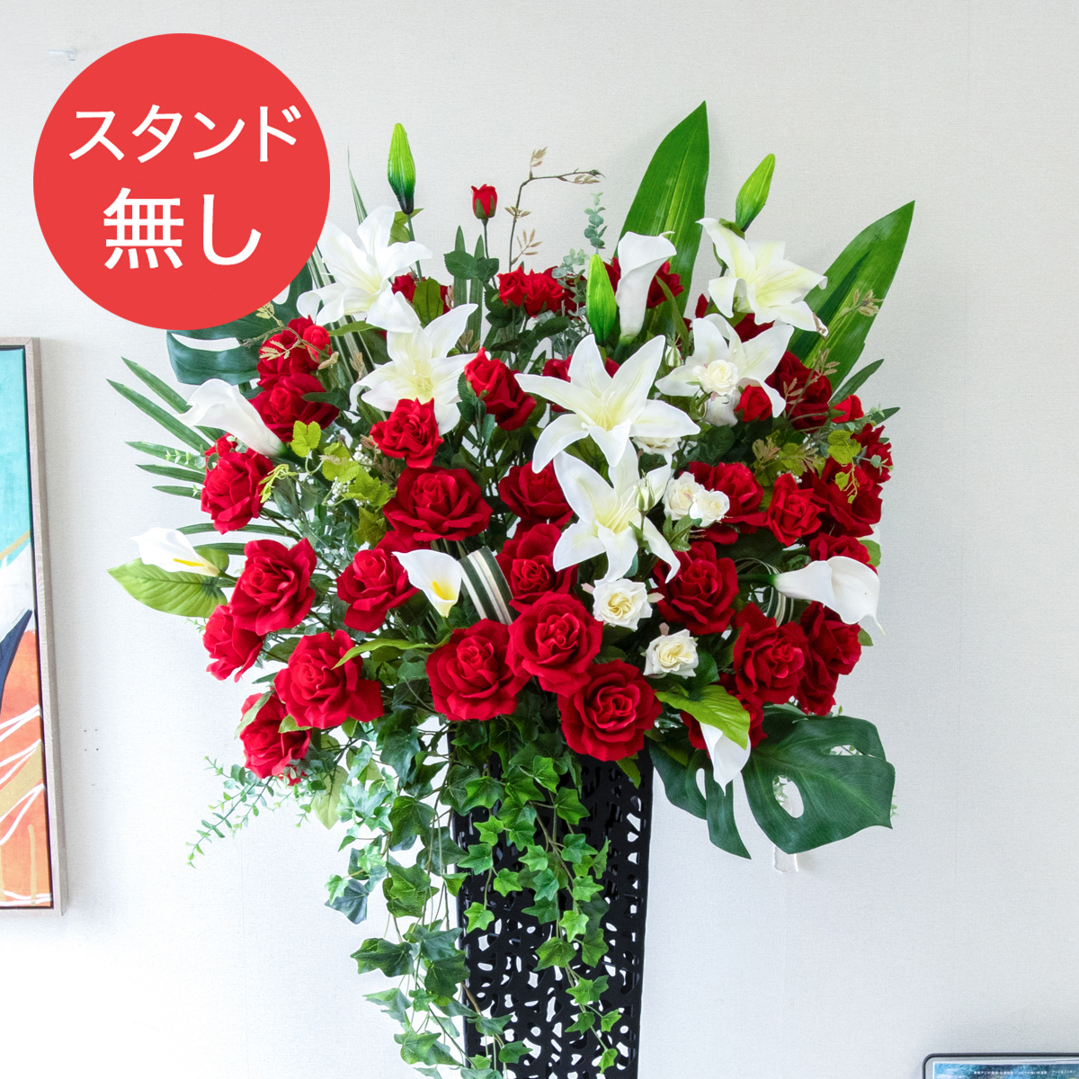 【PA933 造花スタンドアレンジ入れ替え用フラワー】※こちらの商品はお花部分のみです。スタンドとはセットになっておりませんのでご注意ください