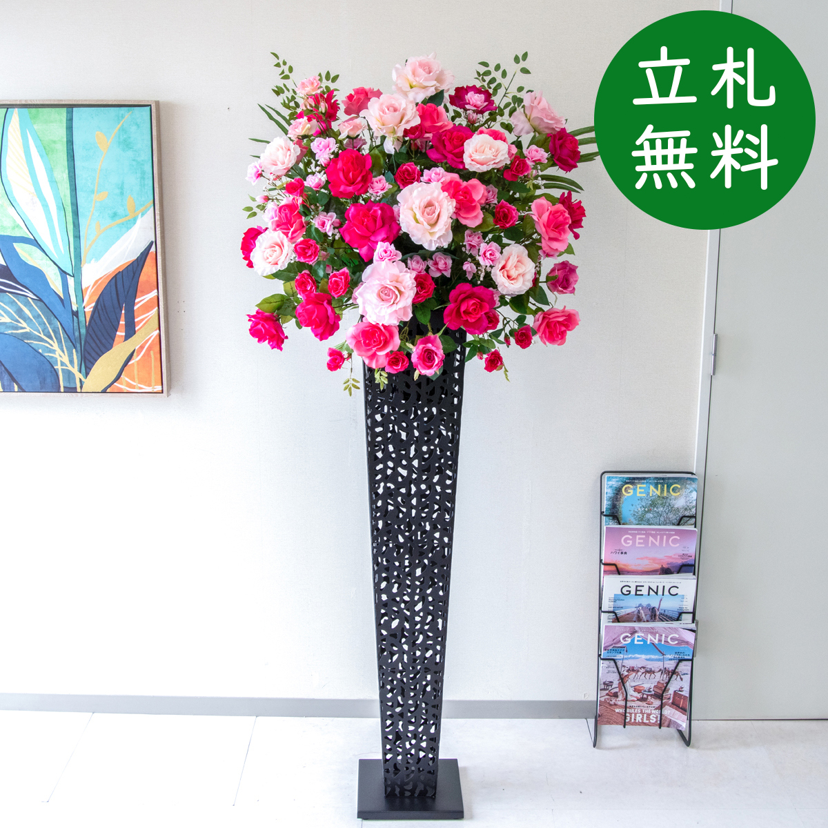 【立札無料】造花スタンド 大型 H約175cm / 開店祝い 開業祝い 祝い花 空間装飾 店舗装飾/PA934-IR120BK