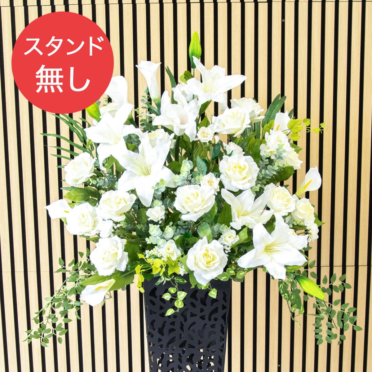 【PA935 造花スタンドアレンジ入れ替え用フラワー】※こちらの商品はお花部分のみです。スタンドとはセットになっておりませんのでご注意ください
