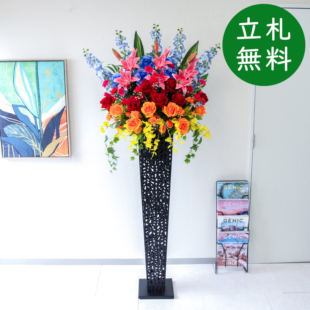 【立札無料】造花スタンド 大型 H約185cm / 開店祝い 開業祝い 祝い花 空間装飾 店舗装飾/PA939-IR120BK