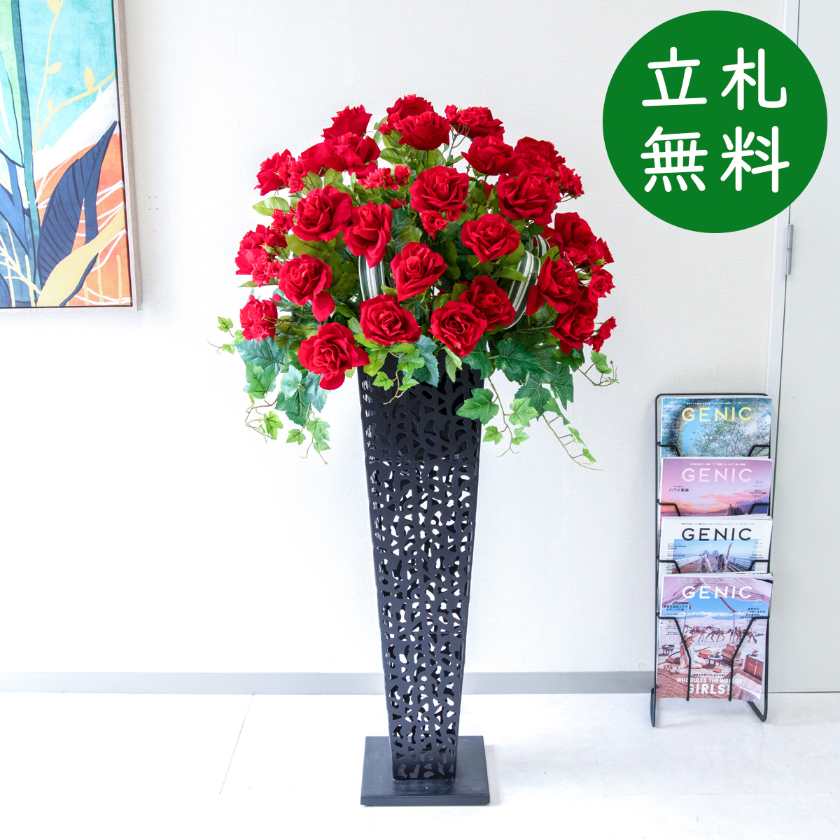 【立札無料】造花スタンド H約165cm / 開店祝い 開業祝い 祝い花 空間装飾 店舗装飾/PA940-IR90BK