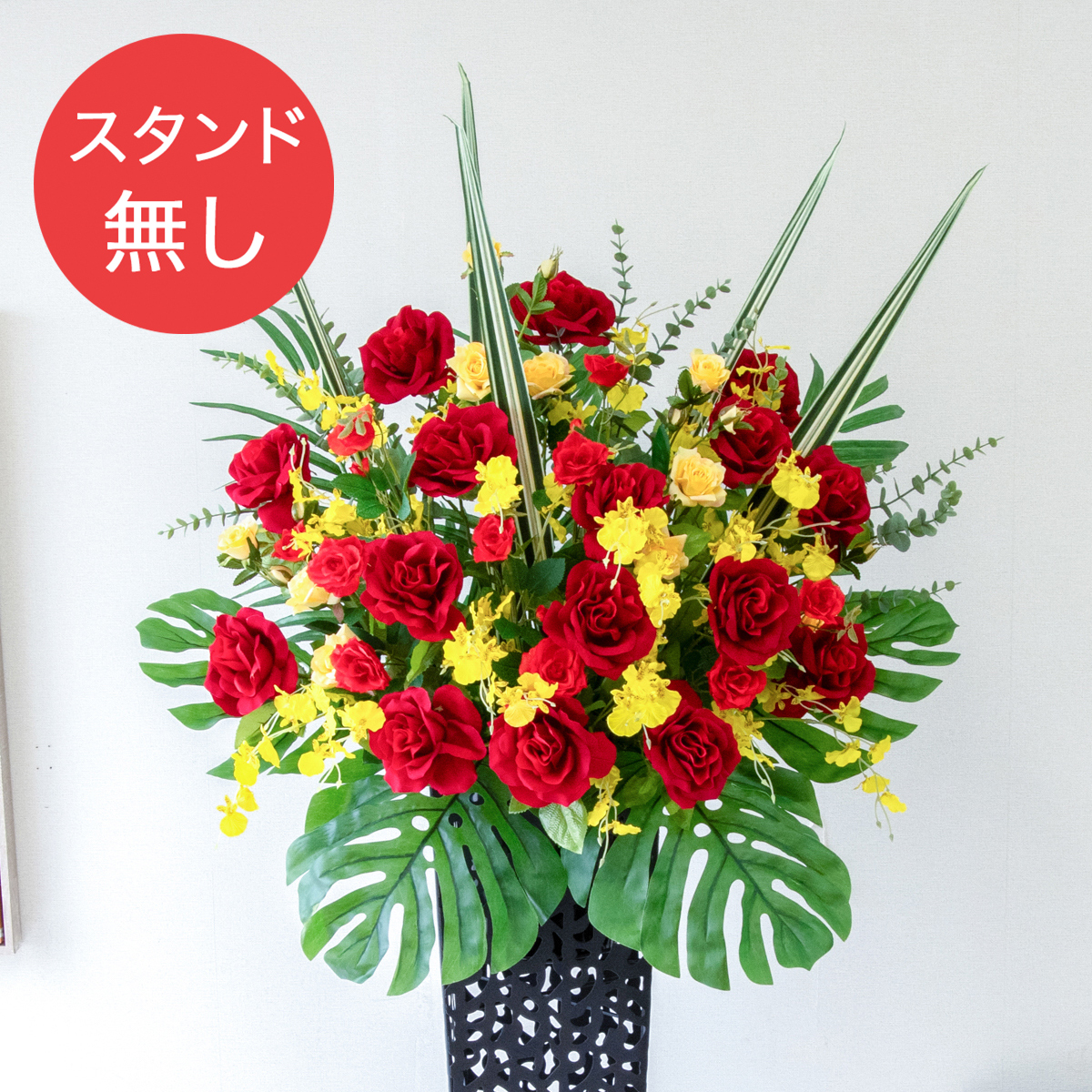 【PA942 造花スタンドアレンジ入れ替え用フラワー】※こちらの商品はお花部分のみです。スタンドとはセットになっておりませんのでご注意ください