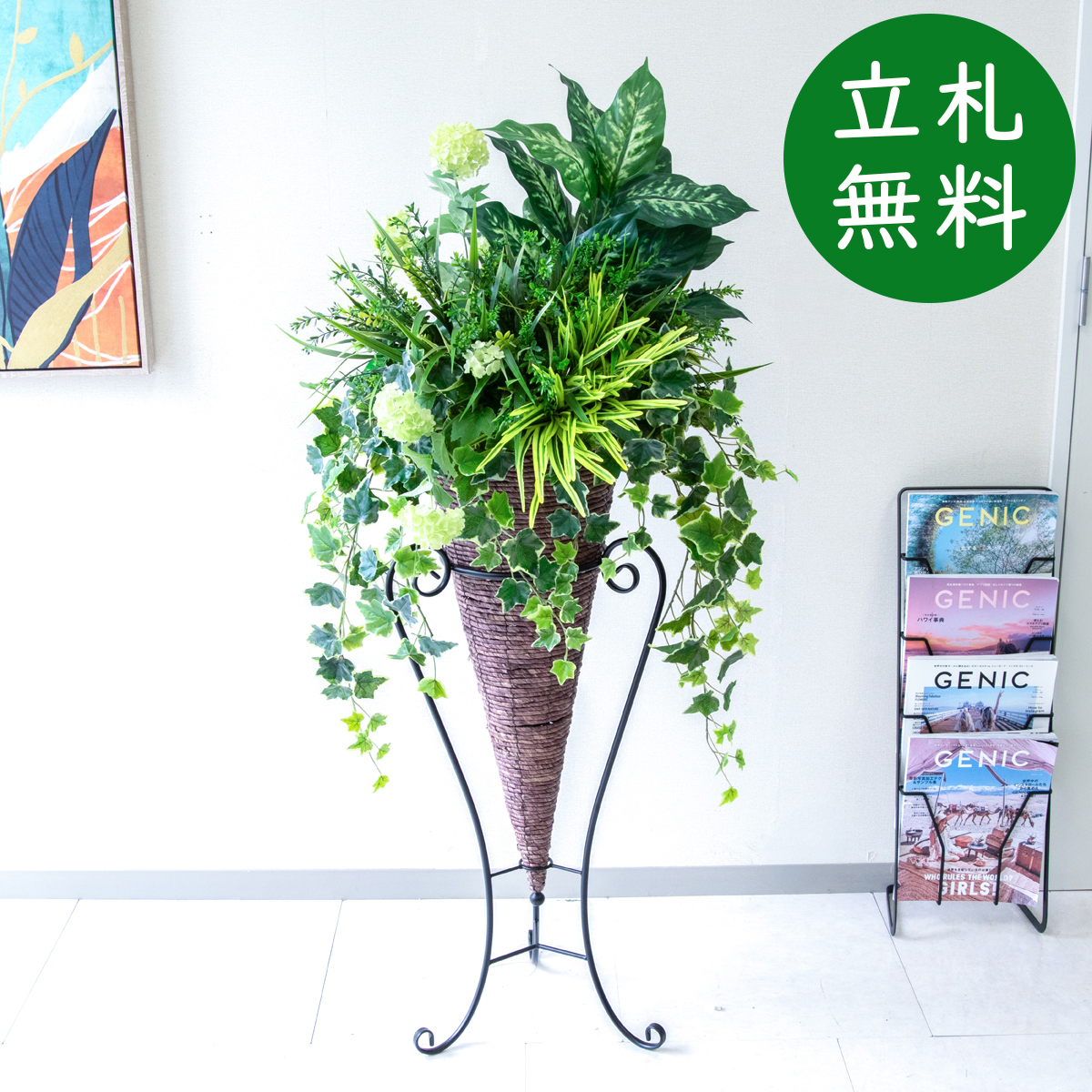 【立札無料】造花スタンド H約140cm / 開店祝い 開業祝い 祝い花 空間装飾 店舗装飾/PA946-CON90DB