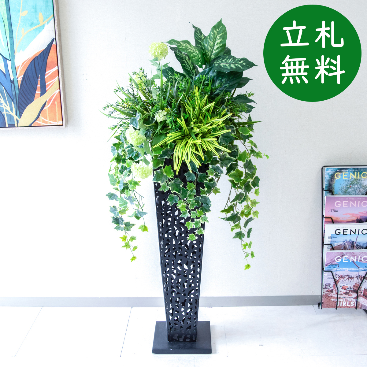 【立札無料】造花スタンド H約140cm / 開店祝い 開業祝い 祝い花 空間装飾 店舗装飾/PA946-IR90BK