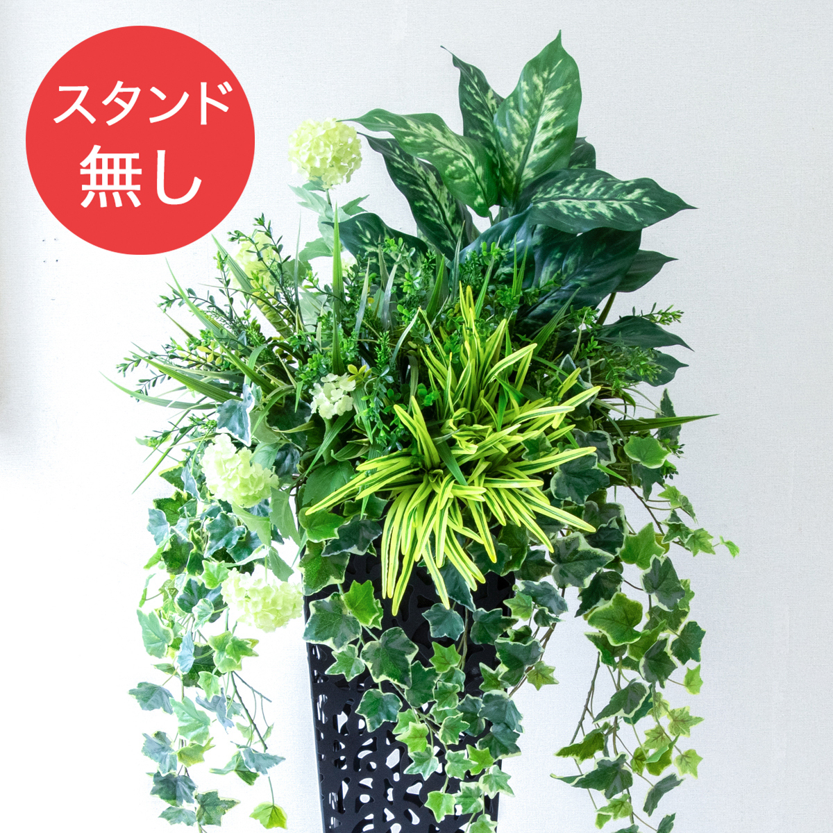 【PA946 造花スタンドアレンジ入れ替え用フラワー】※こちらの商品はお花部分のみです。スタンドとはセットになっておりませんのでご注意ください