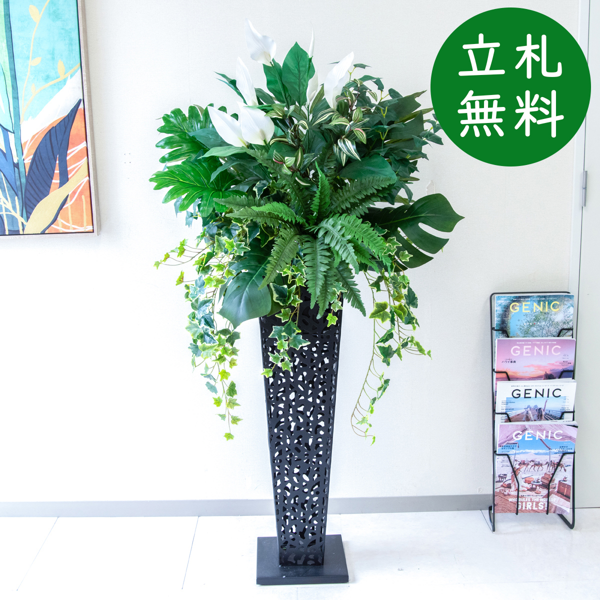 【立札無料】造花スタンド H約150cm / 開店祝い 開業祝い 祝い花 空間装飾 店舗装飾/PA947-IR90BK