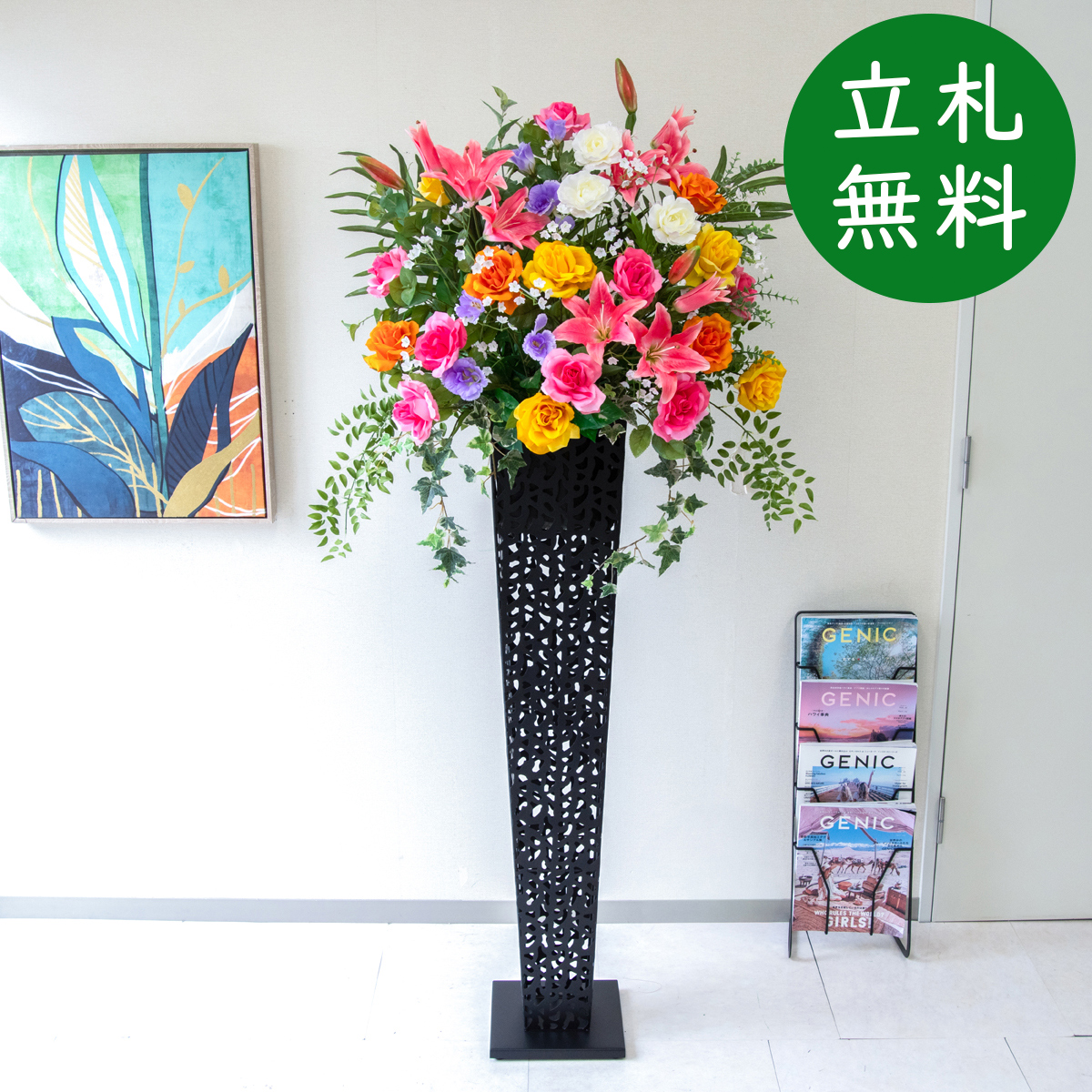 【立札無料】造花スタンド 大型 H約175cm / 開店祝い 開業祝い 祝い花 空間装飾 店舗装飾/PA948-IR120BK