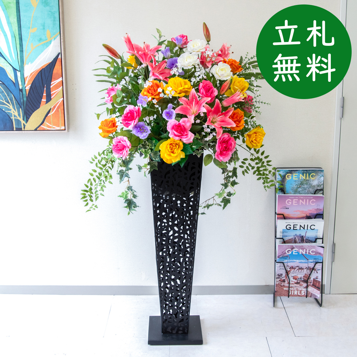【立札無料】造花スタンド H約145cm / 開店祝い 開業祝い 祝い花 空間装飾 店舗装飾/PA948-IR90BK