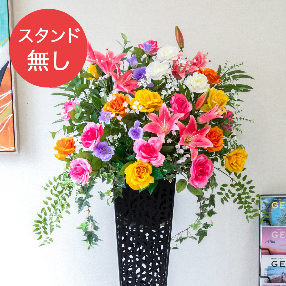 【PA948 造花スタンドアレンジ入れ替え用フラワー】※こちらの商品はお花部分のみです。スタンドとはセットになっておりませんのでご注意ください