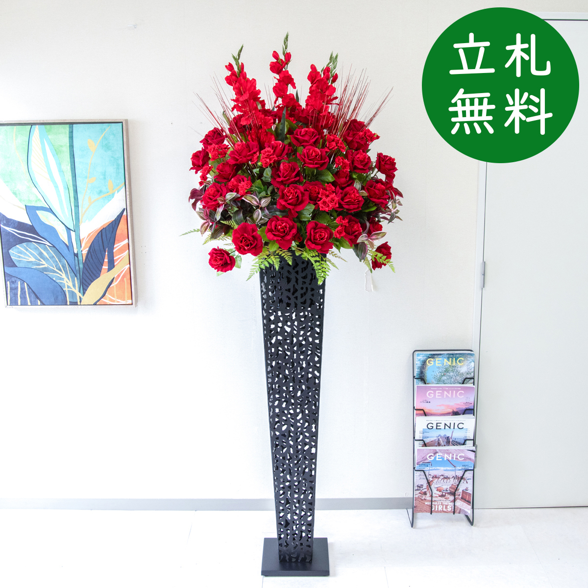 【立札無料】造花スタンド 大型 H約190cm / 開店祝い 開業祝い 祝い花 空間装飾 店舗装飾/PA951-IR120BK