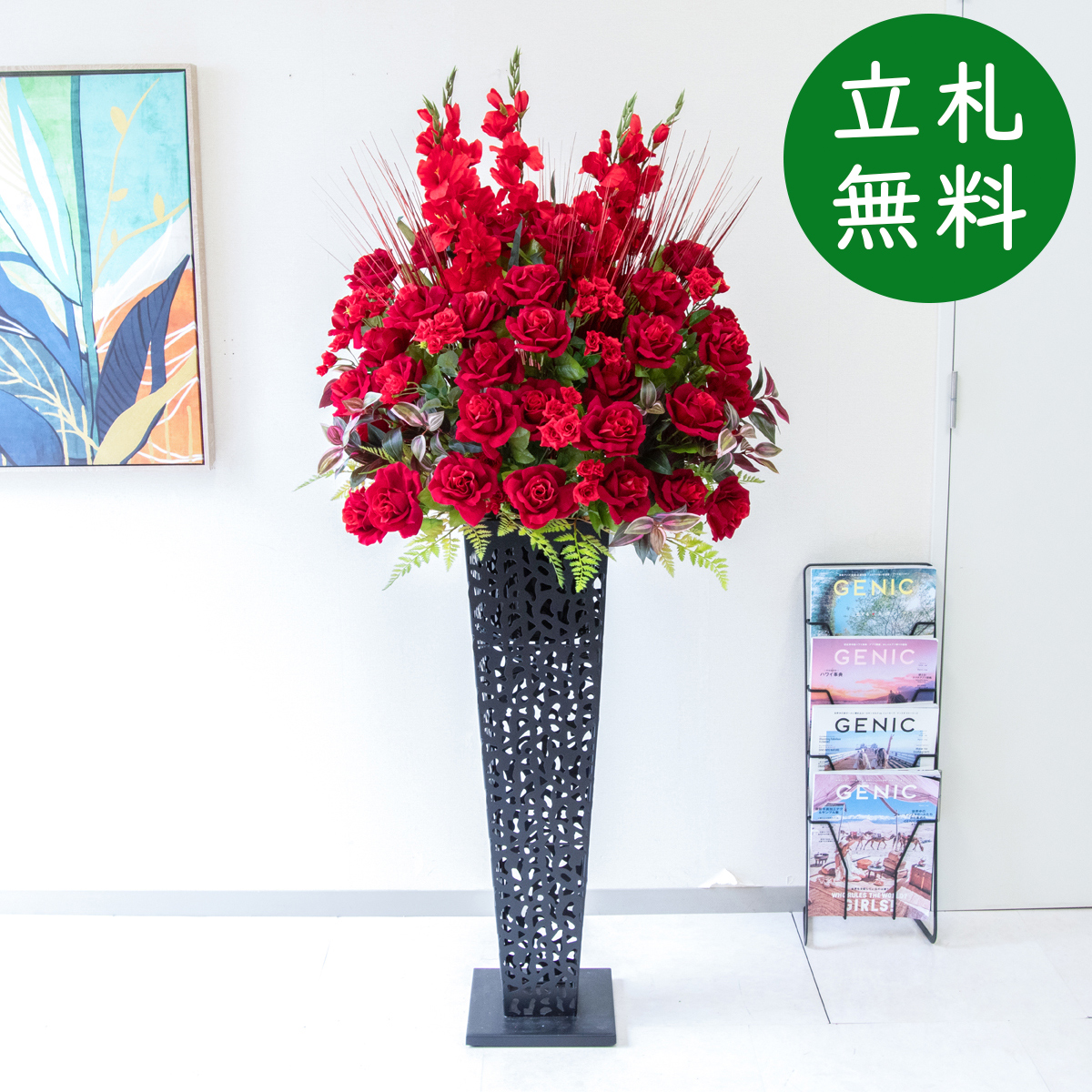 【立札無料】造花スタンド H約160cm / 開店祝い 開業祝い 祝い花 空間装飾 店舗装飾/PA951-IR90BK