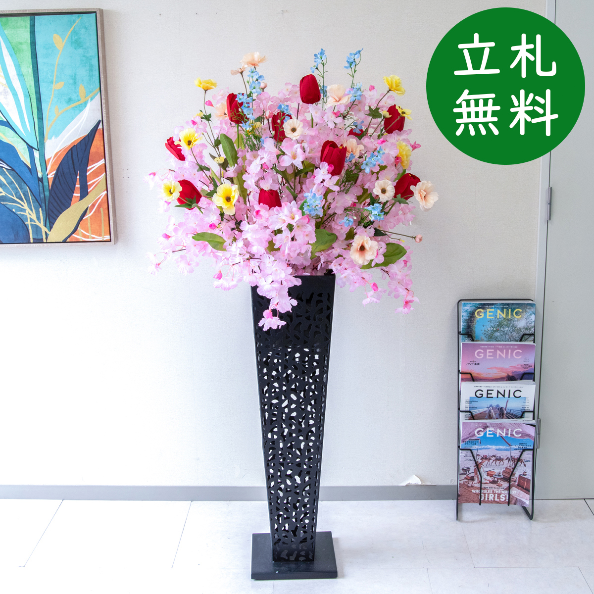 【立札無料】造花スタンド H約150cm / 開店祝い 開業祝い 祝い花 空間装飾 店舗装飾/PA957-IR90BK
