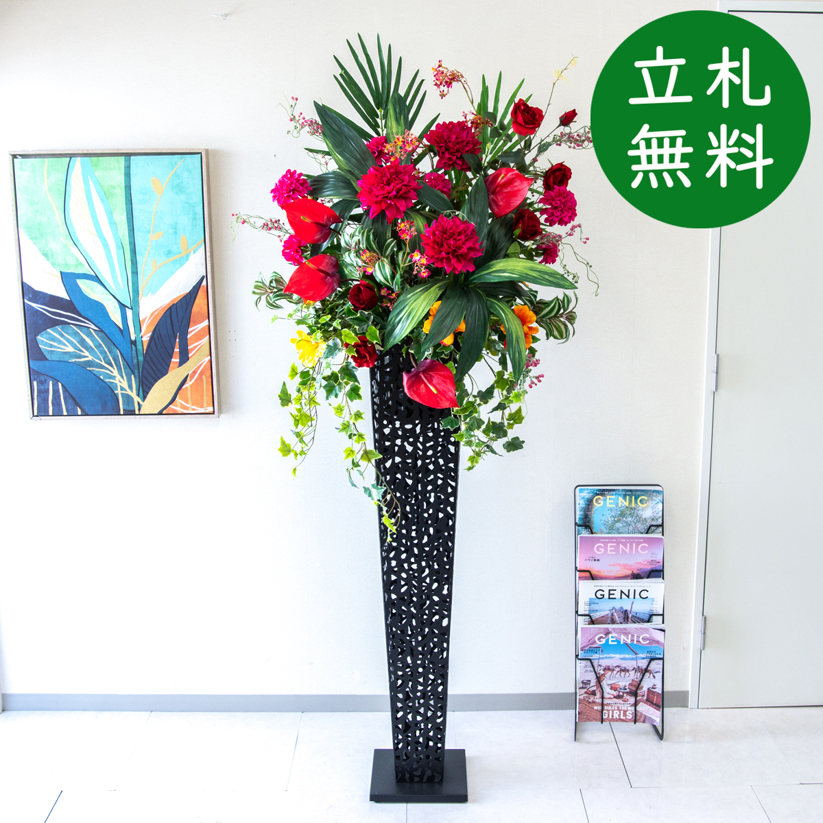 【立札無料】造花スタンド 大型 H約190cm / 開店祝い 開業祝い 祝い花 空間装飾 店舗装飾/PA961-IR120BK