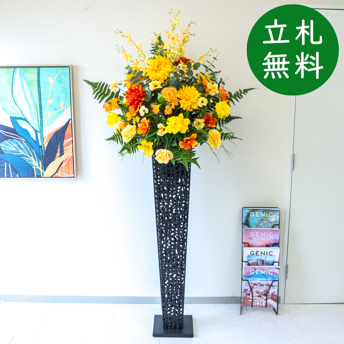 【立札無料】造花スタンド 大型 H約190cm / 開店祝い 開業祝い 祝い花 空間装飾 店舗装飾/PA963-IR120BK