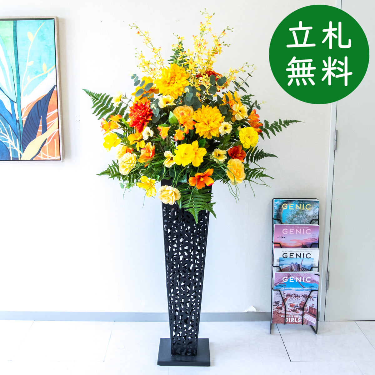 【立札無料】造花スタンド H約160cm / 開店祝い 開業祝い 祝い花 空間装飾 店舗装飾/PA963-IR90BK