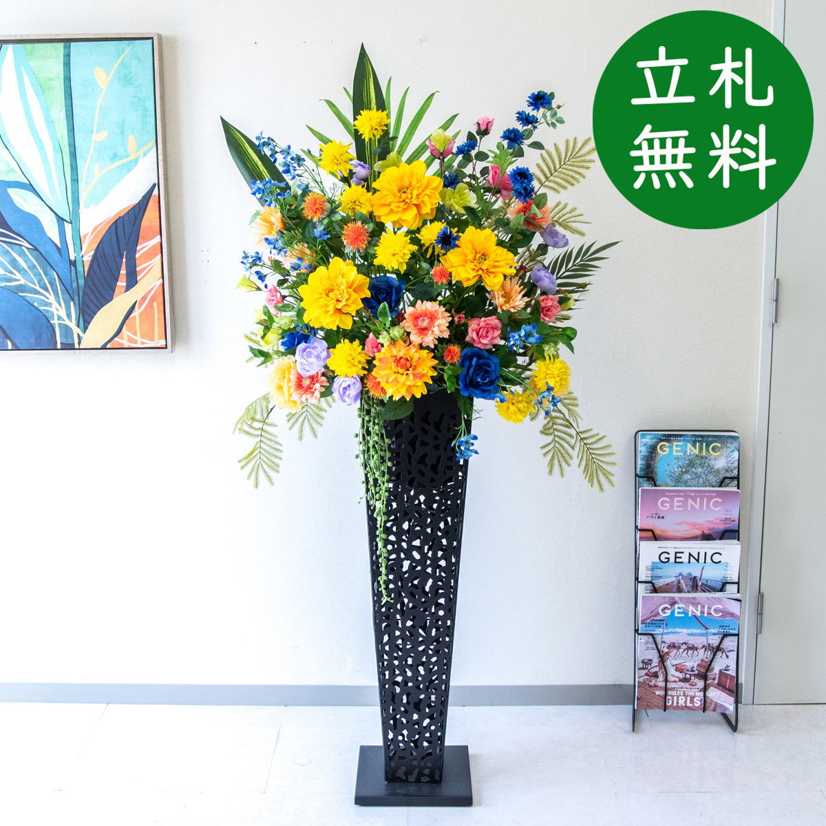 【立札無料】造花スタンド H約155cm / 開店祝い 開業祝い 祝い花 空間装飾 店舗装飾/PA964-IR90BK