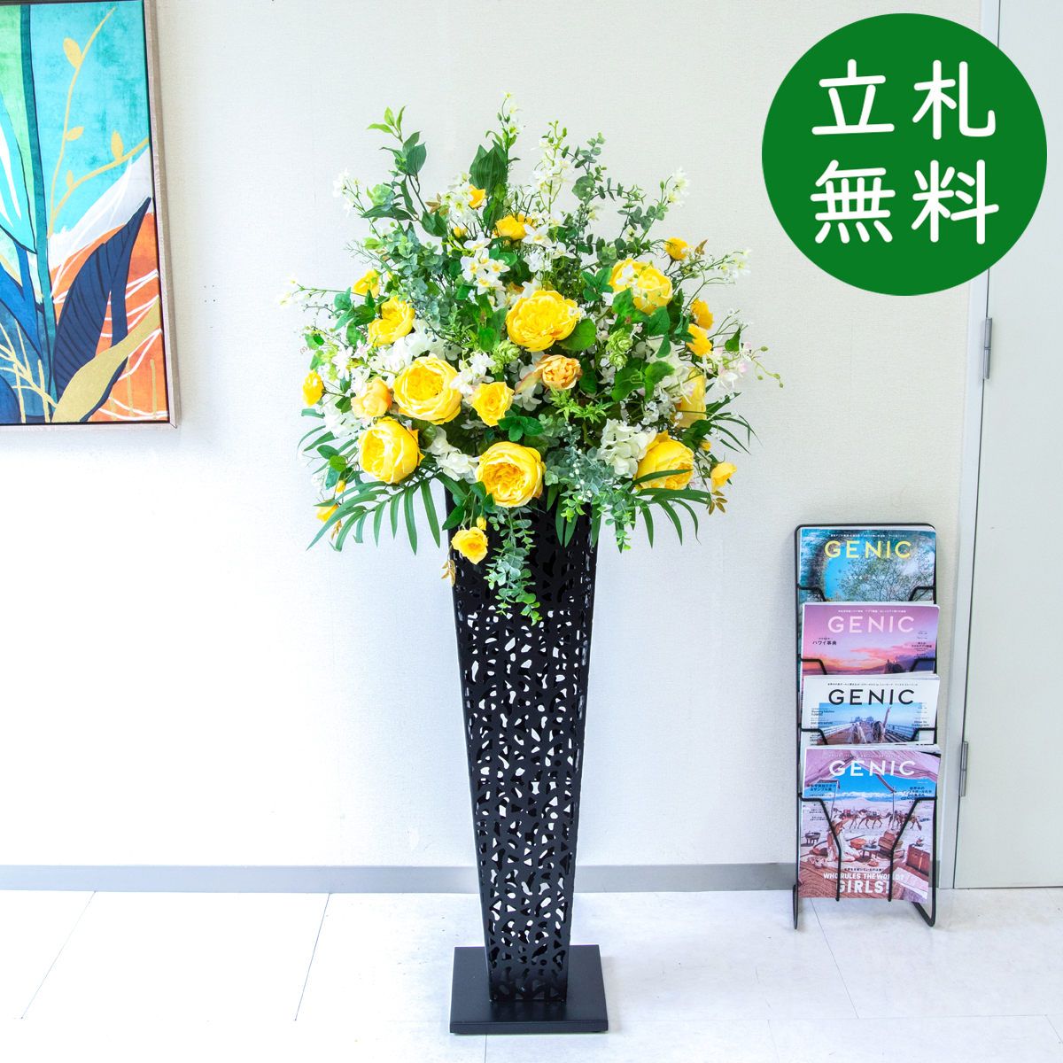 【立札無料】造花スタンド H約140cm / 開店祝い 開業祝い 祝い花 空間装飾 店舗装飾/PA979-IR90BK