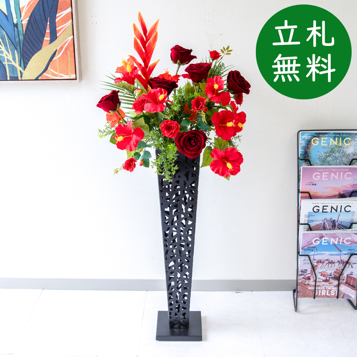 【立札無料】造花スタンド H約115cm / 開店祝い 開業祝い 祝い花 空間装飾 店舗装飾/PA989-IR72BK
