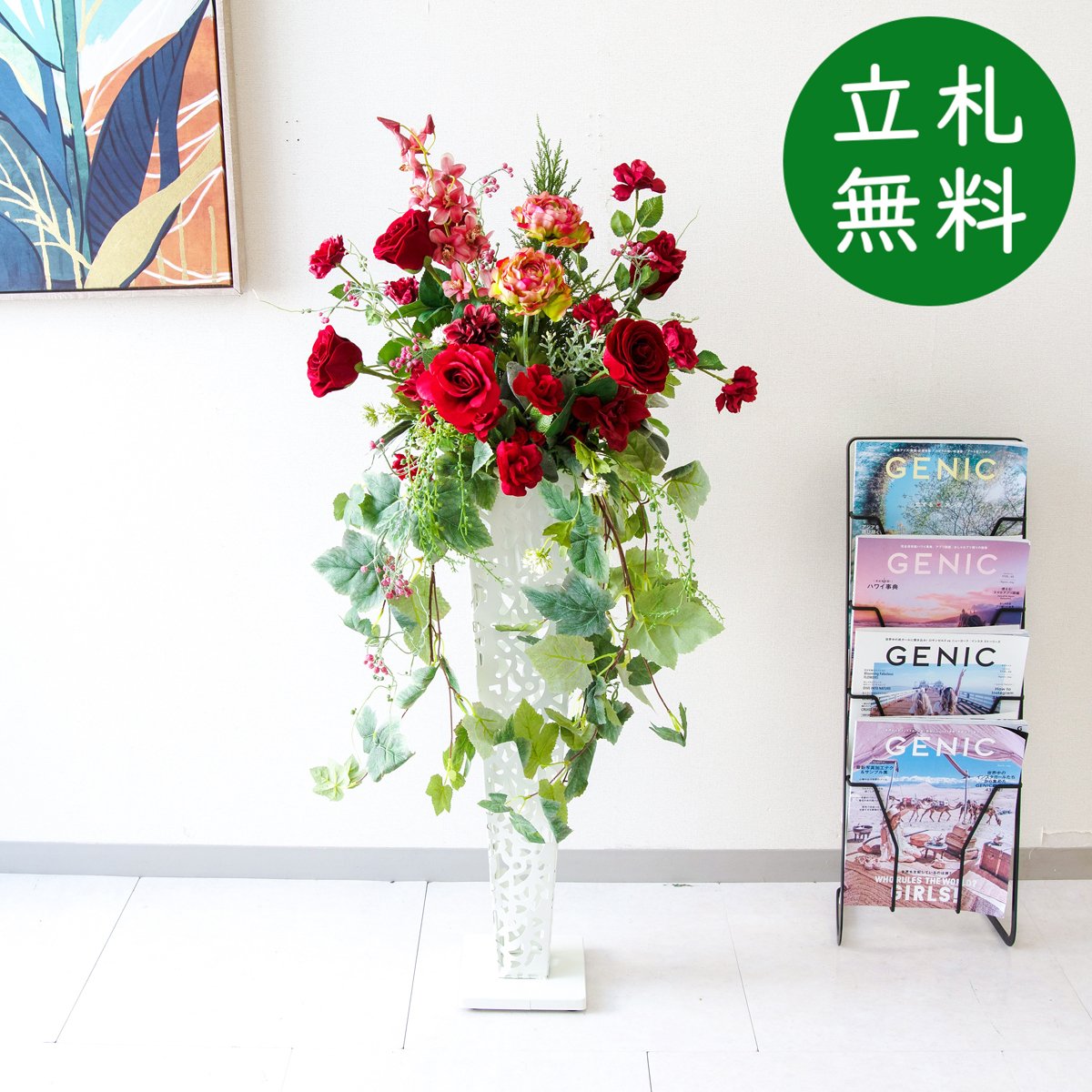 【立札無料】造花スタンド H約115cm / 開店祝い 開業祝い 祝い花 空間装飾 店舗装飾/PA997-IR72WH