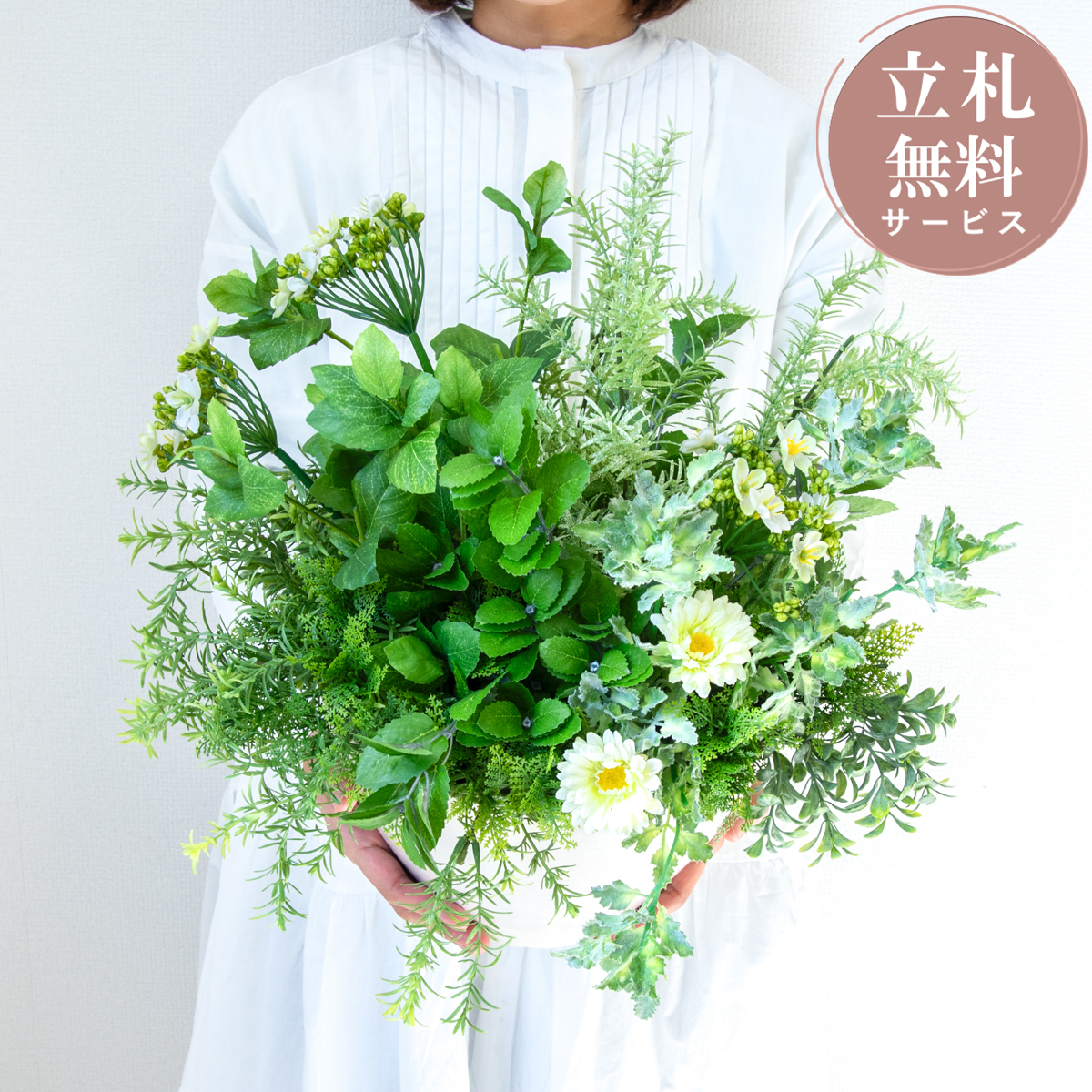 造花アレンジメント 高さ40cm プラスチック合成樹脂鉢  / フラワー アレンジ 開店祝い 祝い花 開店花 開店 開業 移転 祝い ギフト プレゼント フェイク テーブル 装飾 置き型 立札無料  (PAS011)