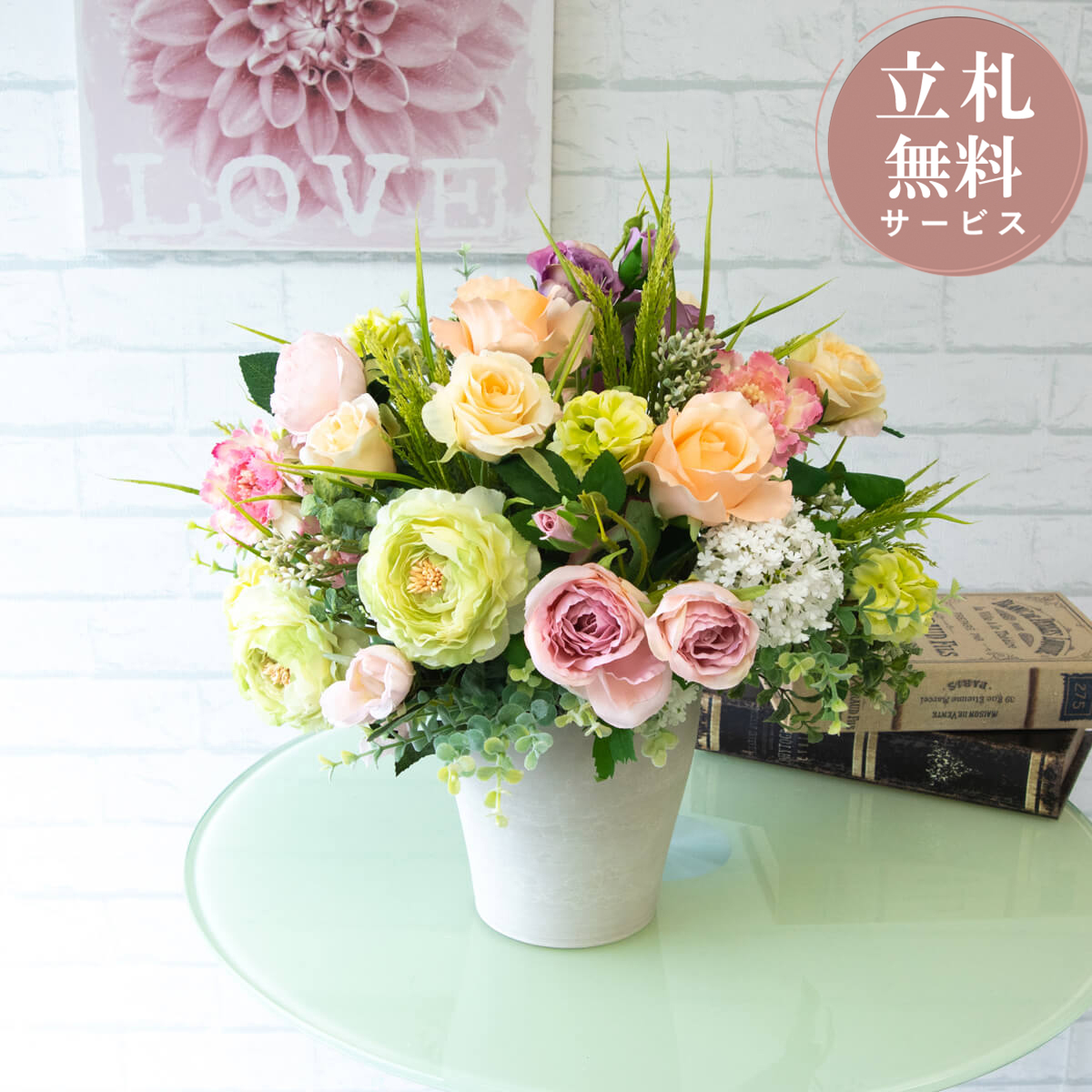 【PAS074 造花アレンジメント/プラスチック合成樹脂鉢】フラワーアレンジメント アーティフィシャルフラワー アートフラワー お祝い花 造花 ...