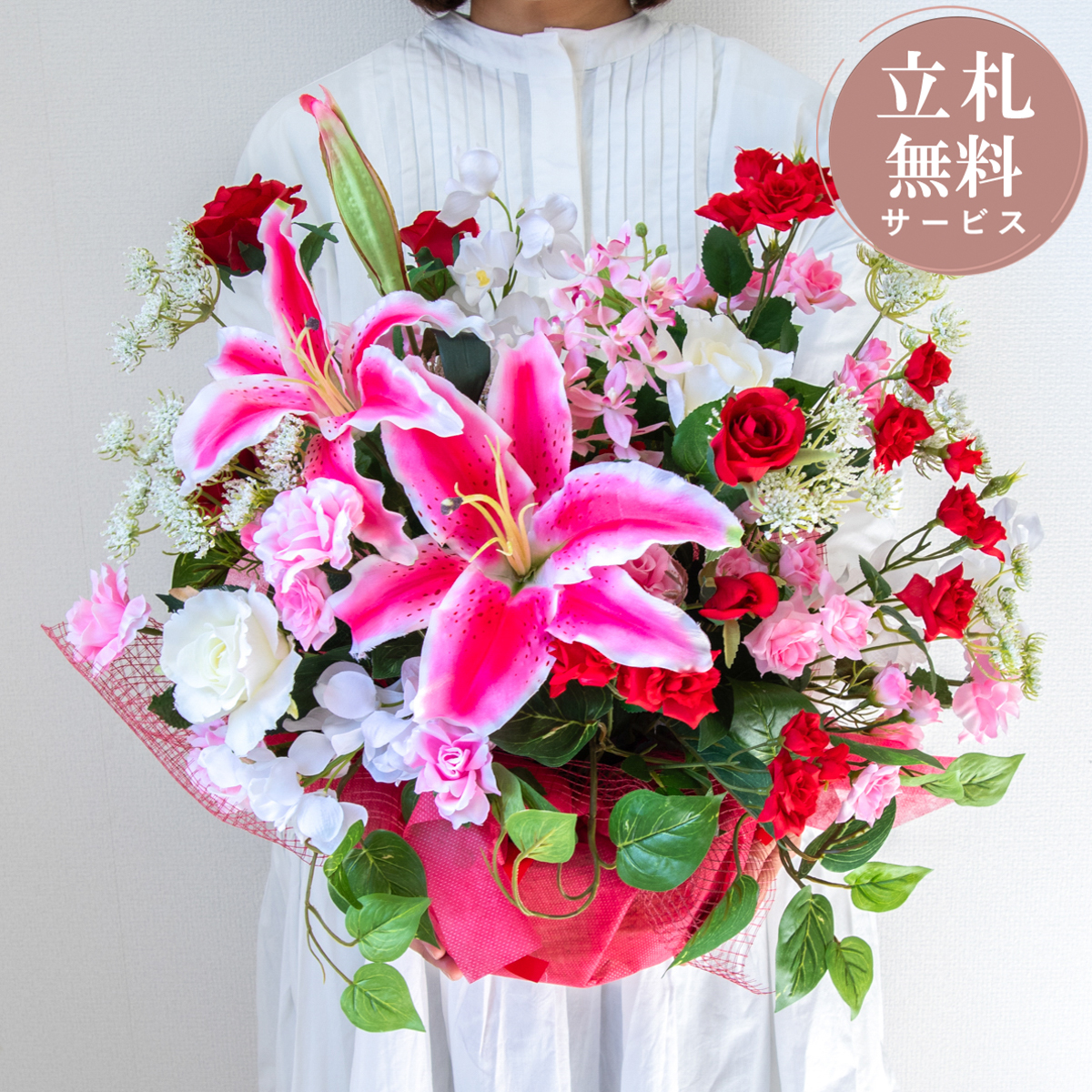 造花アレンジメント 高さ48cm   / フラワー アレンジ 開店祝い 祝い花 開店花 開店 開業 移転 祝い ギフト プレゼント フェイク テーブル 装飾 置き型 立札無料  (PAS126)