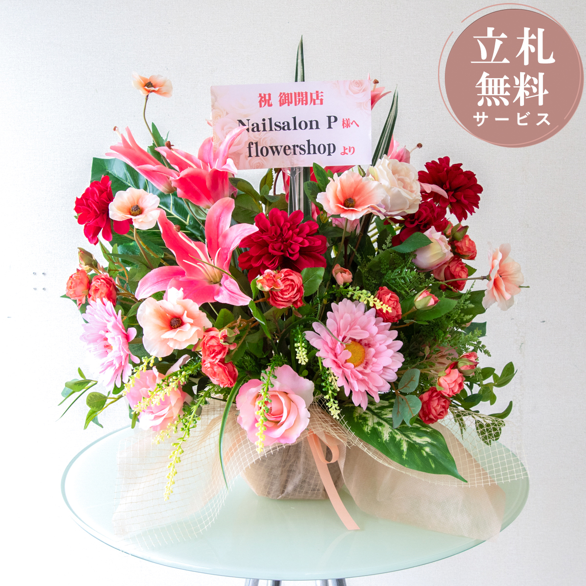 造花アレンジメント 高さ55cm   / フラワー アレンジ 開店祝い 祝い花 開店花 開店 開業 移転 祝い ギフト プレゼント フェイク テーブル 装飾 置き型 立札無料  (PAS177)
