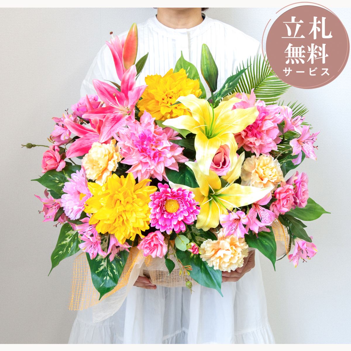 造花アレンジメント 高さ55cm   / フラワー アレンジ 開店祝い 祝い花 開店花 開店 開業 移転 祝い ギフト プレゼント フェイク テーブル 装飾 置き型 立札無料  (PAS205)