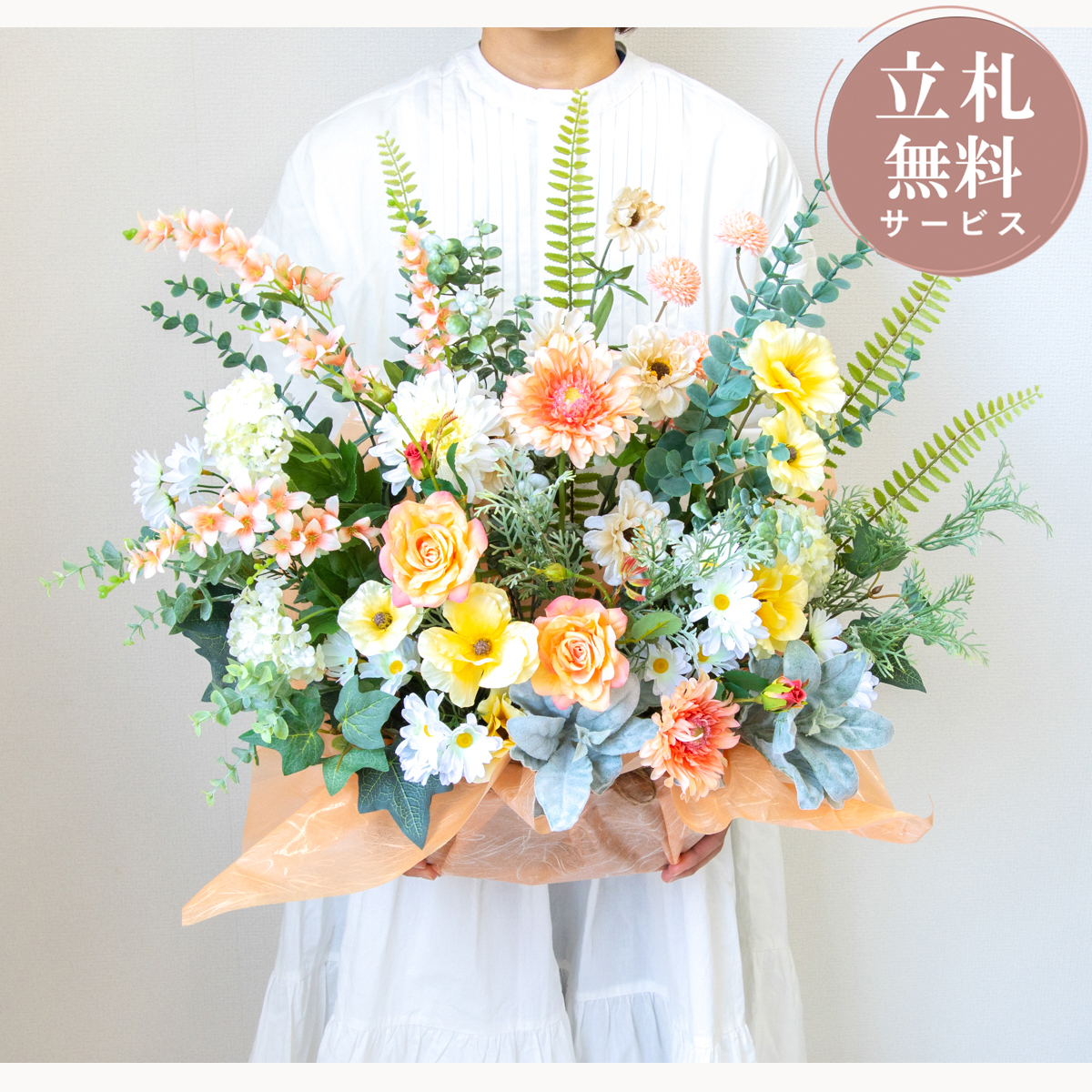 造花アレンジメント 高さ55cm   / フラワー アレンジ 開店祝い 祝い花 開店花 開店 開業 移転 祝い ギフト プレゼント フェイク テーブル 装飾 置き型 立札無料  (PAS207)