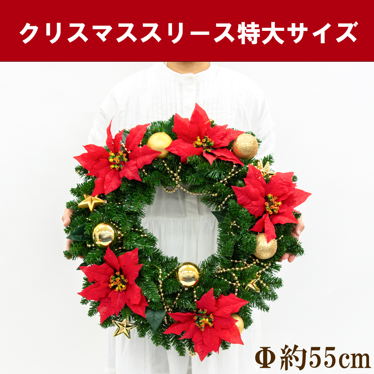 【在庫限り商品】オーナメント付きクリスマスリース/大きめサイズ Φ約55cm /法人向け 業務用 商業施設 店舗ディスプレイ デコレーション オーナメント 飾り  クリスマス装飾 飾り デコレーション 造花 フェイクグリーン インテリア/PCH040