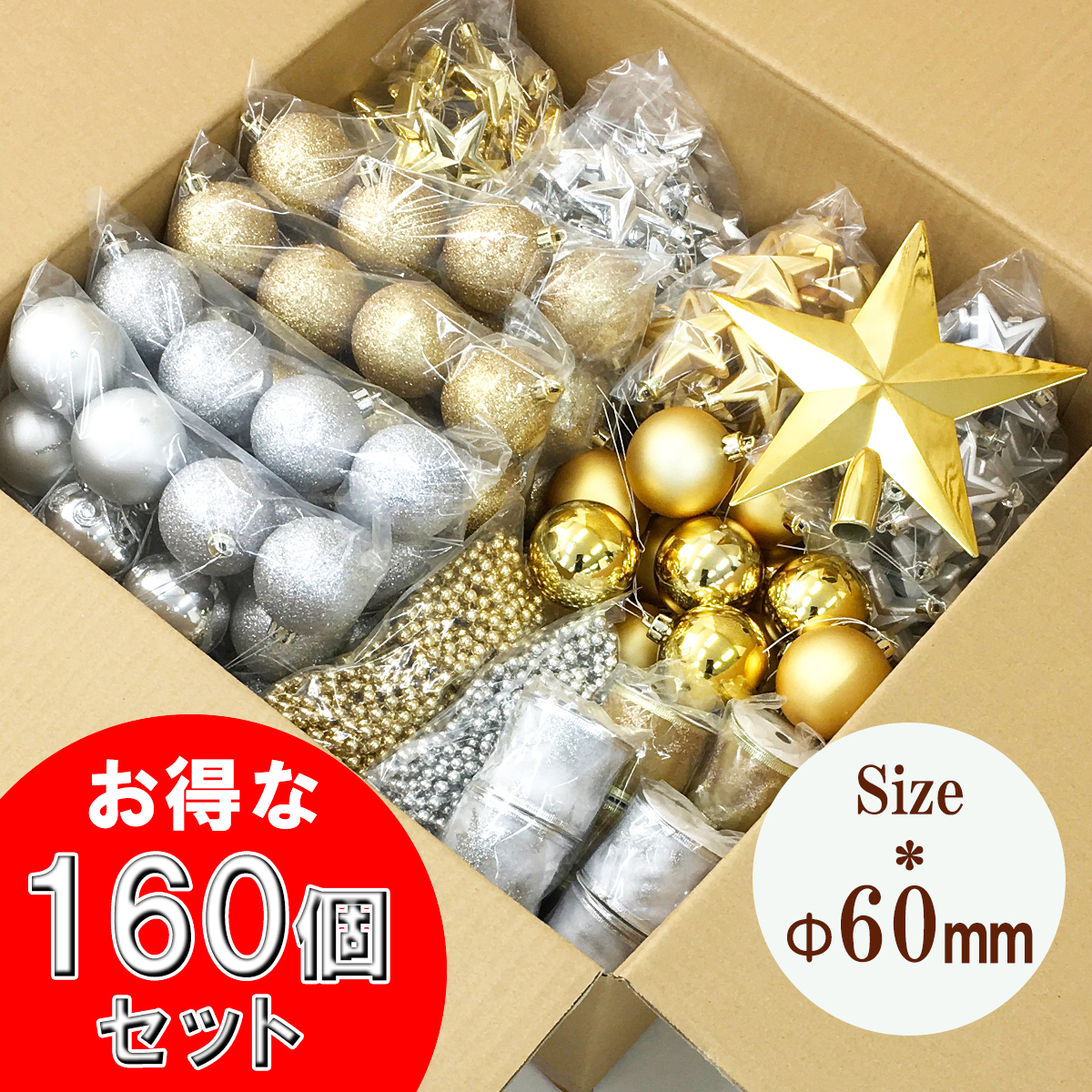 【在庫限り商品】大容量 クリスマスツリー用オーナメントボールセット  /法人向け 業務用 商業施設 店舗ディスプレイ デコレーション オーナメント 飾り クリスマス オーナメント ボール クリスマスツリー 装飾 飾り セットクリスマス デコレーション/PCH141