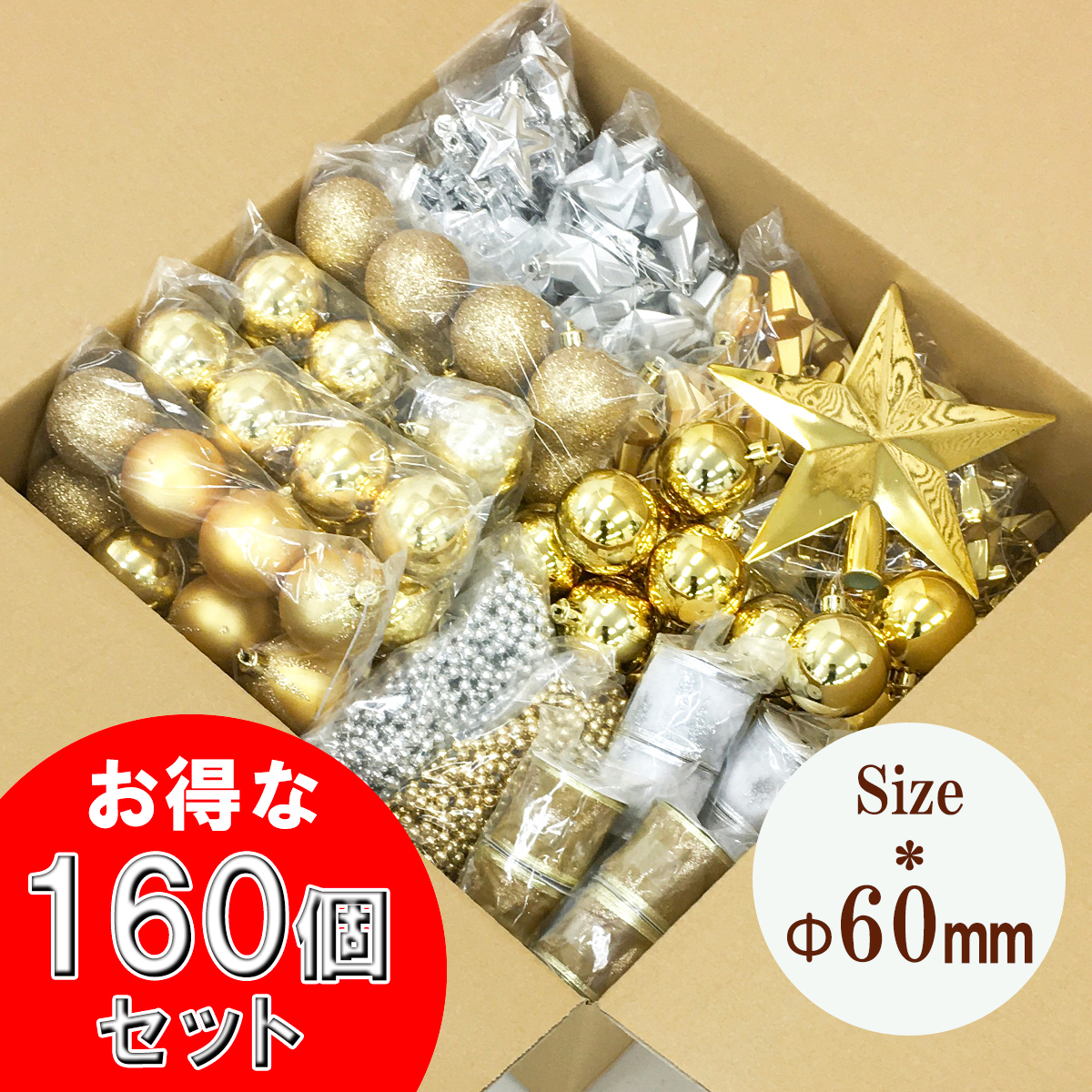 【在庫限り商品】大容量 クリスマスツリー用オーナメントボールセット  /法人向け 業務用 商業施設 店舗ディスプレイ デコレーション オーナメント 飾り クリスマス オーナメント ボール クリスマスツリー 装飾 飾り セットクリスマス デコレーション/PCH143