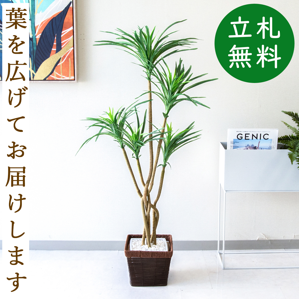 フェイクグリーン ユッカポット H約115cm 鉢付き / 人工観葉植物 観葉植物 フェイク 造花 店舗 装飾 開店 開業 移転 祝い ギフト プレゼント おしゃれ 住宅展示場 モデルハウス オフィス 立札無料 PG198-KCS21BR