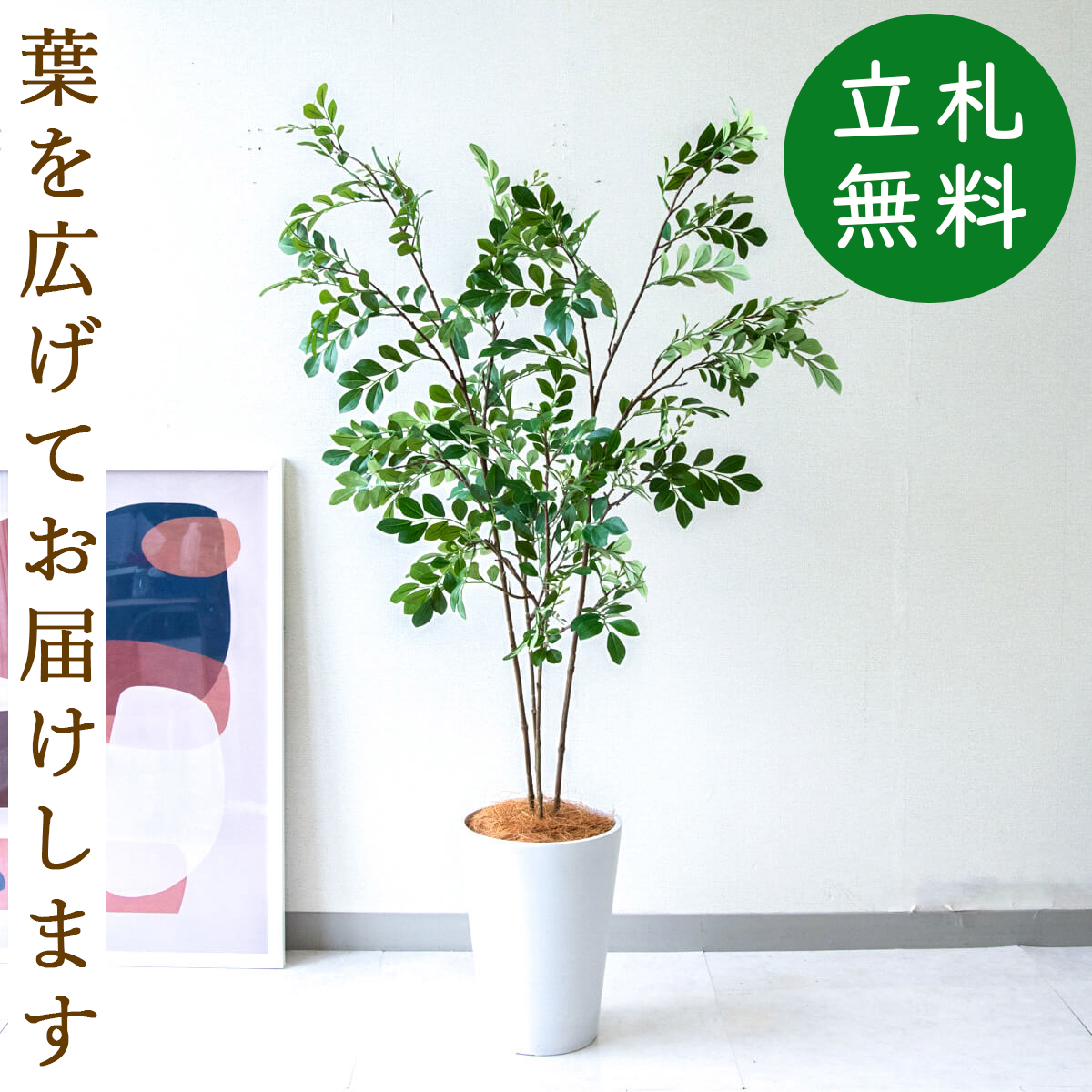 フェイクグリーン トネリコ H約110cm  鉢付き / 人工観葉植物 観葉植物 フェイク 造花 店舗 装飾 開店 開業 移転 祝い ギフト プレゼント おしゃれ 住宅展示場 モデルハウス オフィス 立札無料 PG276-X20WH