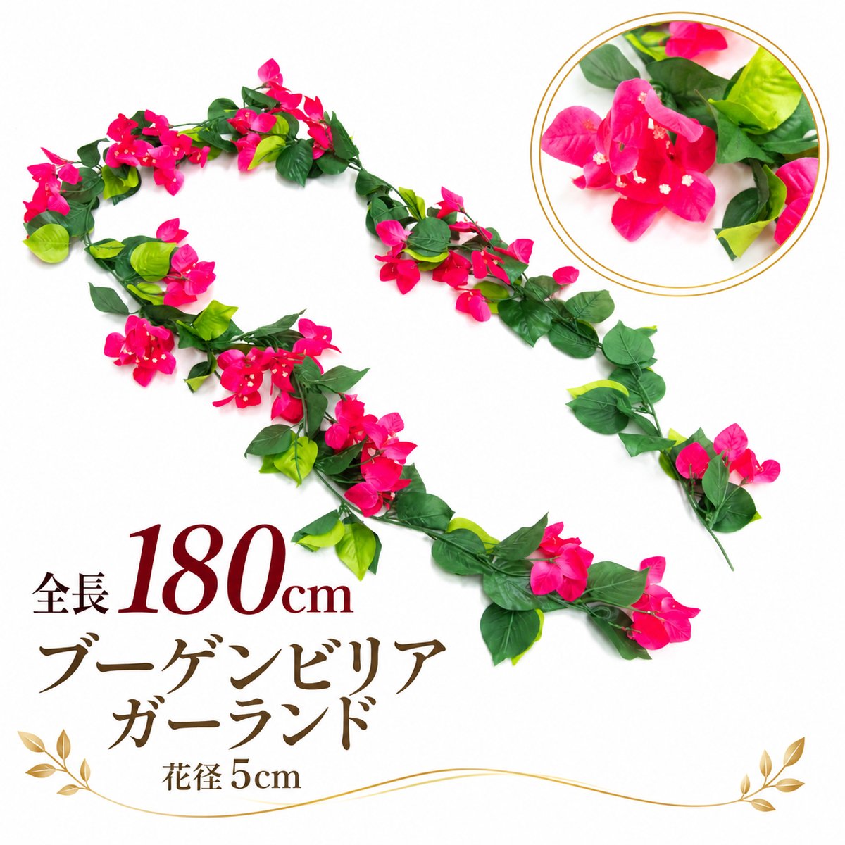【在庫限り特価】造花 ガーランド ブーゲンビリアマゼンタピンク 1本 / フェイクフラワー 店舗装飾 ディスプレイ 壁掛け 飾り付け インテリア イベント装飾/PGA004-A
