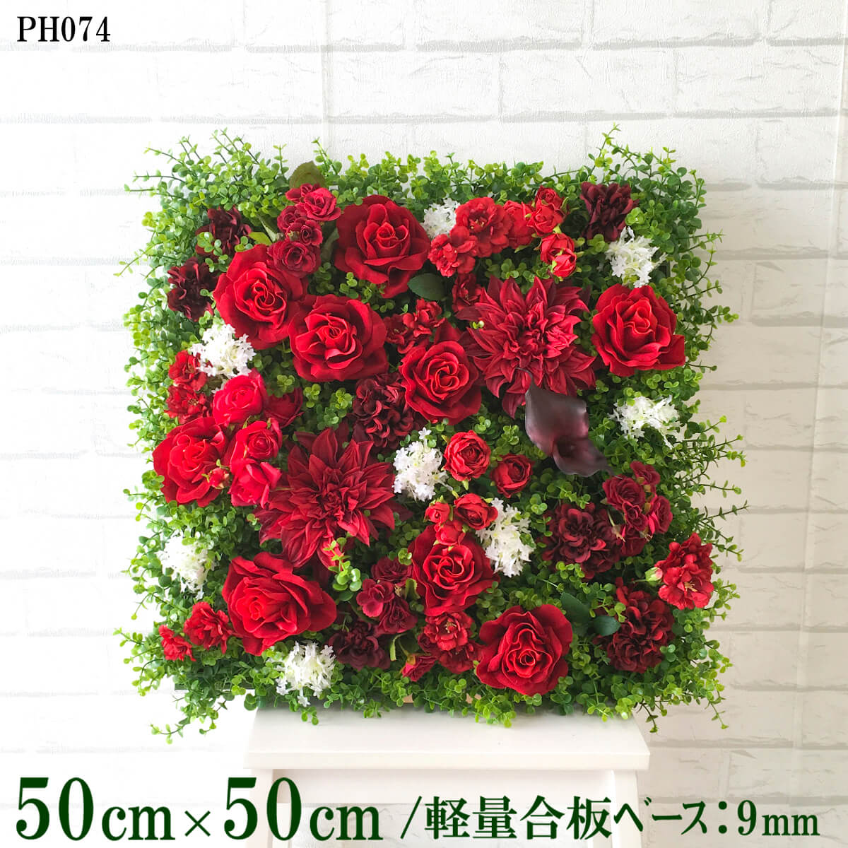 造花壁面緑化ボード【施工業者様向け】50cm×50cm 軽量合板ベース / 組み合わせ方は自由！！ グリーンパネル ウォールグリーン フェイク 壁掛け 人工観葉 内装 店内 店舗 装飾 ディスプレイ インテリア 施設/PH074(ユーカリベース×フラワー)