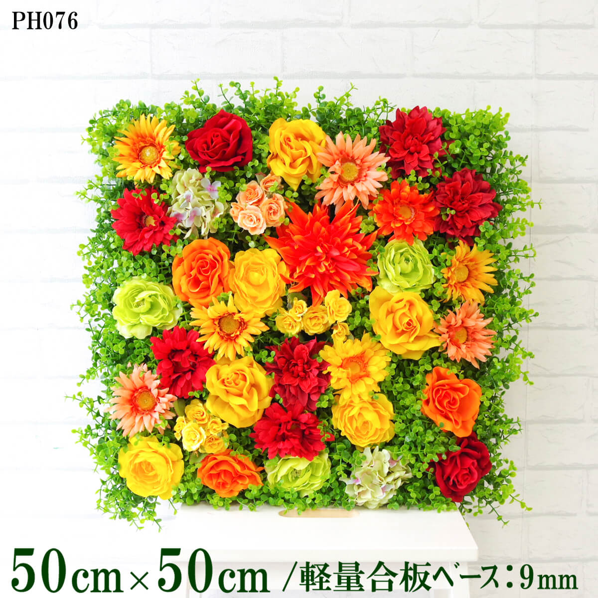 造花壁面緑化ボード【施工業者様向け】50cm×50cm 軽量合板ベース / 組み合わせ方は自由！！ グリーンパネル ウォールグリーン フェイク 壁掛け 人工観葉 内装 店内 店舗 装飾 ディスプレイ インテリア 施設/PH076(ユーカリベース×フラワー)