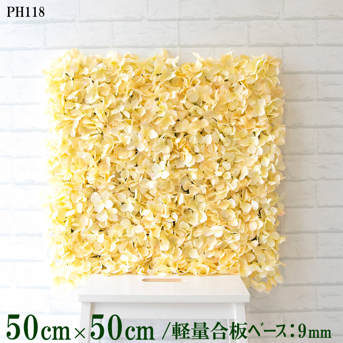造花壁面緑化ボード【施工業者様向け】50cm×50cm 軽量合板ベース / 組み合わせ方は自由！！ グリーンパネル ウォールグリーン フェイク 壁掛け 人工観葉 内装 店内 店舗 装飾 ディスプレイ インテリア 施設/PH118(アジサイベースオフホワイト)