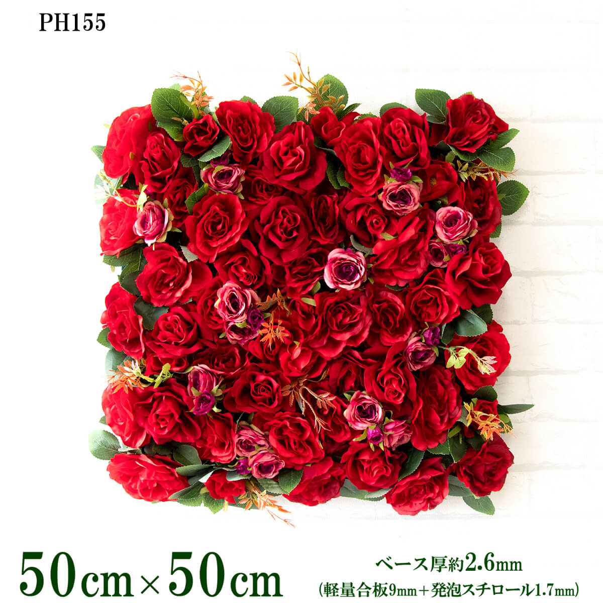 造花壁面緑化ボード【施工業者様向け】50cm×50cm 軽量合板ベース / 組み合わせ方は自由！！ グリーンパネル ウォールグリーン フェイク 壁掛け 人工観葉 内装 店内 店舗 装飾 ディスプレイ インテリア 施設/PH155(フラワー)