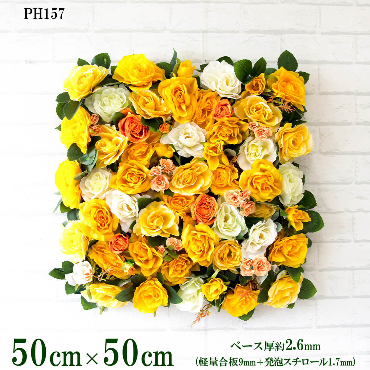 造花壁面緑化ボード【施工業者様向け】50cm×50cm 軽量合板ベース / 組み合わせ方は自由！！ グリーンパネル ウォールグリーン フェイク 壁掛け 人工観葉 内装 店内 店舗 装飾 ディスプレイ インテリア 施設/PH157(フラワー)