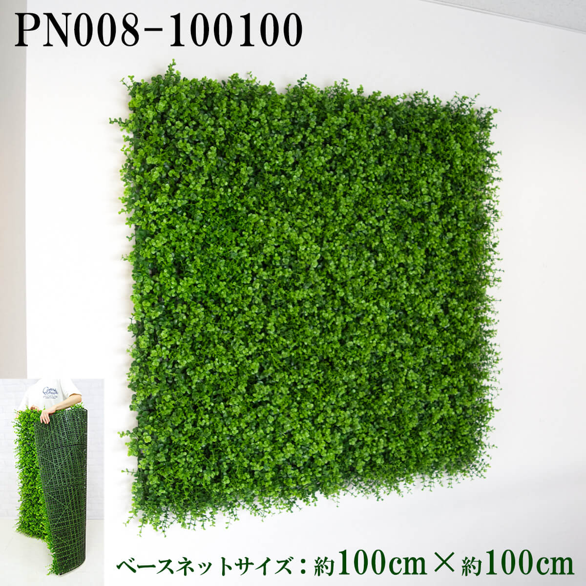 造花壁面緑化ネット【施工業者様向け】 約100cm×約100cm プラスチックネットベース / 組み合わせ方は自由！！グリーンパネル ウォールグリーン フェイク 壁掛け 人工観葉 内装 店内 店舗 装飾 ディスプレイ 施設 大型 大きい/PN008-100100 (ユーカリベース)