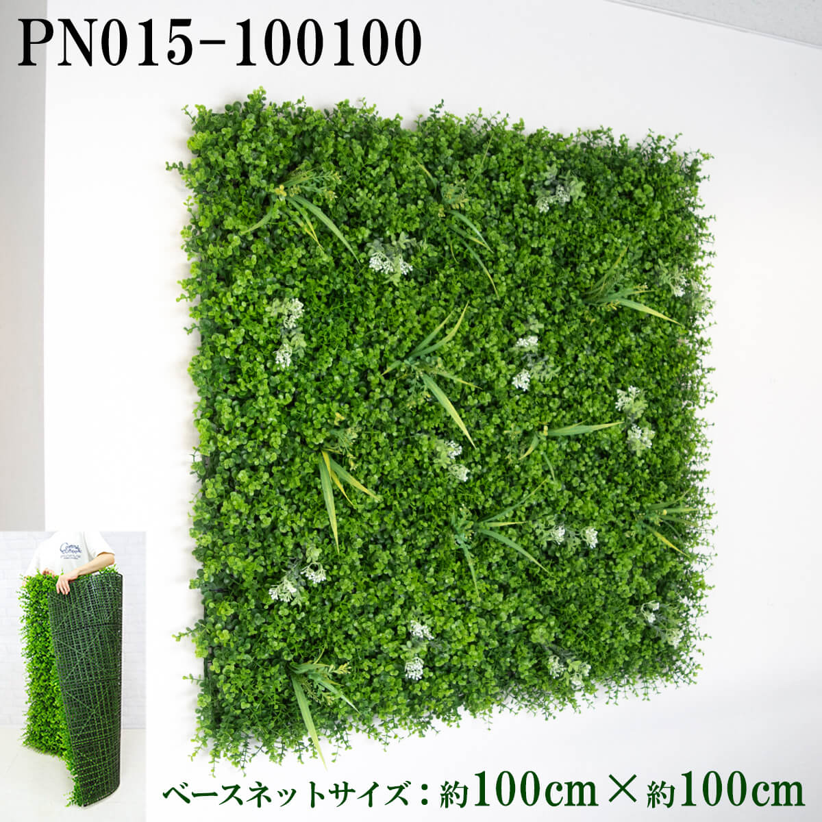 造花壁面緑化ネット【施工業者様向け】 約100cm×約100cm プラスチックネットベース / 組み合わせ方は自由！！グリーンパネル ウォールグリーン フェイク 壁掛け 人工観葉 内装 店内 店舗 装飾 ディスプレイ 大型 大きい/PN015-100100 (ユーカリベース×デザイン)