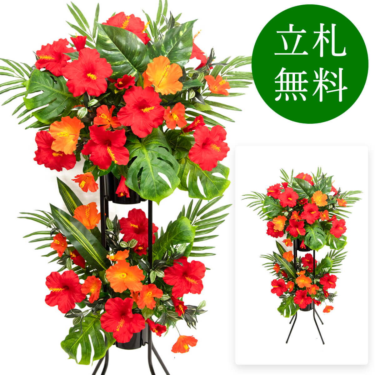 造花 祝い花 開店花 スタンド花 アレンジ 開店 開業 移転 フラワー ギフト プレゼント アレンジメント フェイク 店舗 イベント リニューアル オープン 住宅展示場 パチンコ店  2万円台 2段スタンド T-2【PS033-2-DANSTAND-BK 造花お祝い二段スタンド花/BKスタンド】