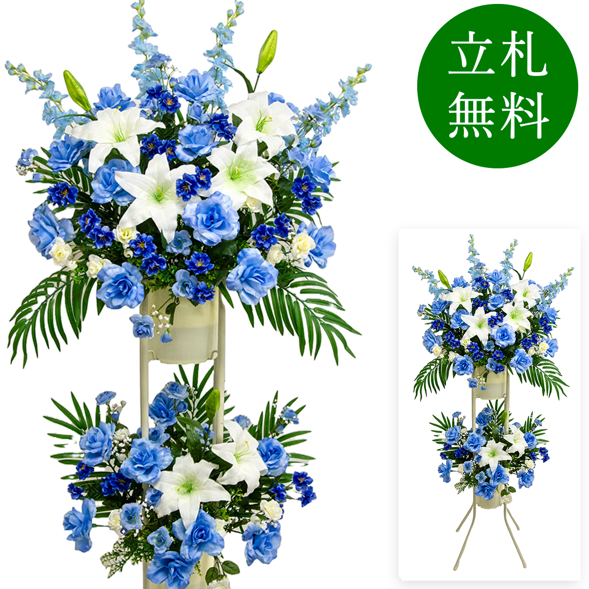 造花 祝い花 開店花 スタンド花 アレンジ 開店 開業 移転 フラワー ギフト プレゼント アレンジメント フェイク 店舗 イベント リニューアル オープン 住宅展示場 パチンコ店 通年 2万円台 2段スタンド T-2【PS040-2-DANSTAND-WH 造花お祝い二段スタンド花/WHスタンド】