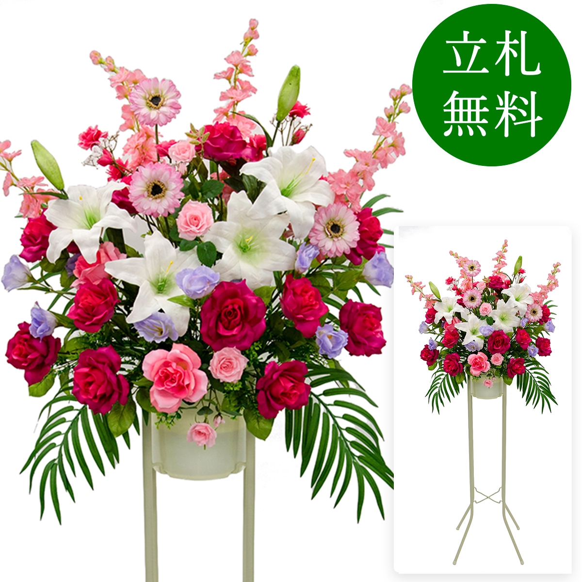 造花 祝い花 開店花 スタンド花 アレンジ 開店 開業 移転 フラワー ギフト プレゼント アレンジメント フェイク 店舗 イベント リニューアル オープン 住宅展示場 パチンコ店 通年 1万円台 1段スタンド T-1【PS043-1-DANSTAND-WH 造花お祝い一段スタンド花/WHスタンド】