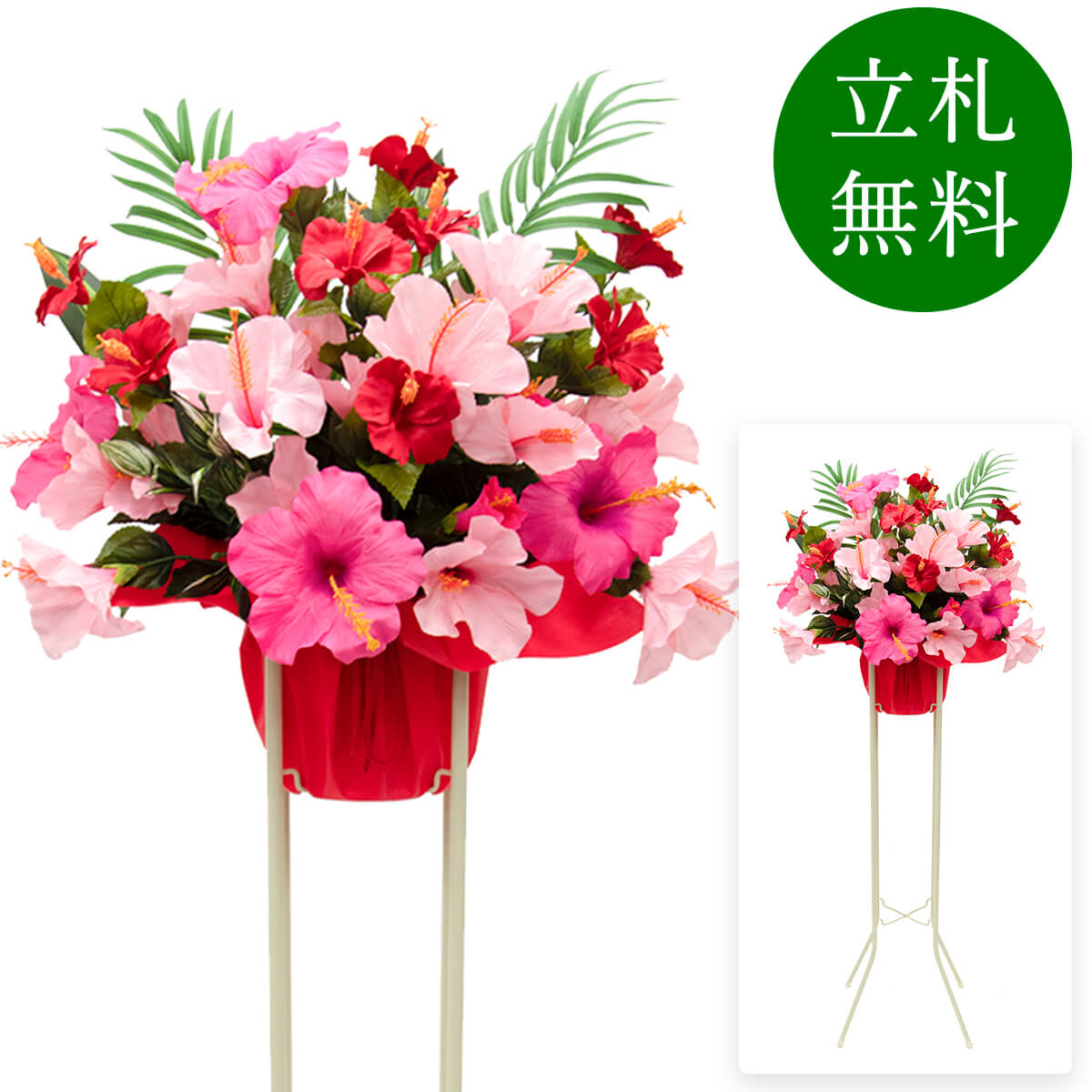 造花 祝い花 開店花 スタンド花 アレンジ 開店 開業 移転 フラワー ギフト プレゼント アレンジメント フェイク 店舗 イベント リニューアル オープン 住宅展示場 パチンコ店 夏装飾 1万円台 1段スタンド A-1【PS057-1-DANSTAND-WH 造花お祝い一段スタンド花/WHスタンド】