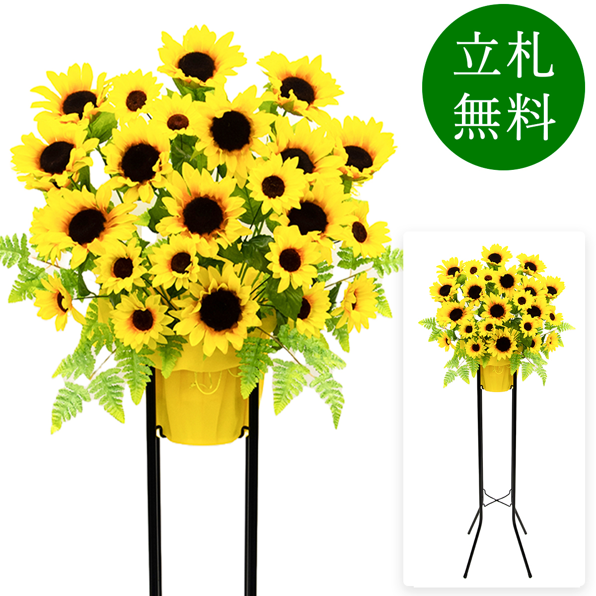 造花 祝い花 開店花 スタンド花 アレンジ 開店 開業 移転 フラワー ギフト プレゼント アレンジメント フェイク 店舗 イベント リニューアル オープン 住宅展示場 パチンコ店 夏装飾 1万円台 1段スタンド A-1【PS058-1-DANSTAND-BK 造花お祝い一段スタンド花/BKスタンド】