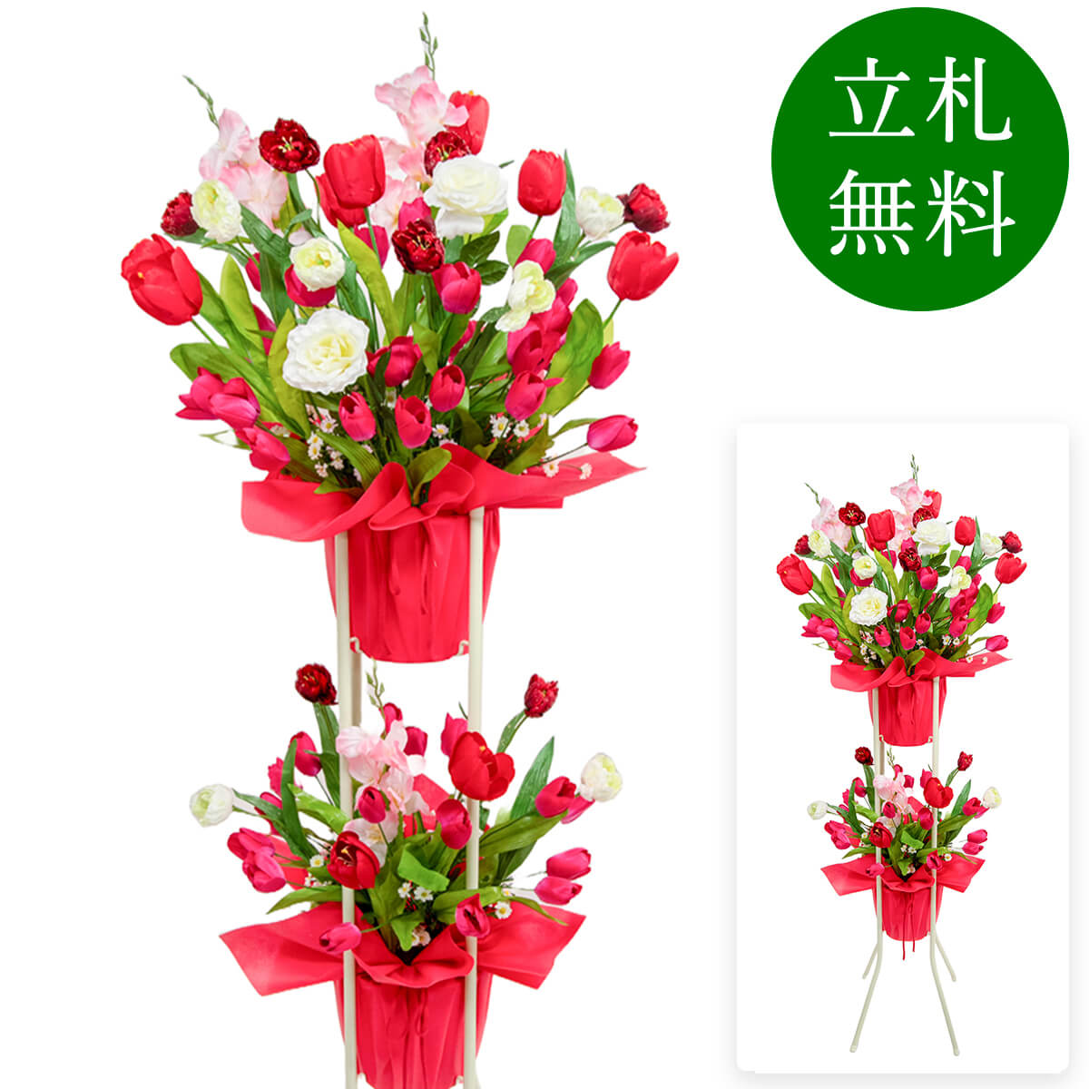 造花 祝い花 開店花 スタンド花 アレンジ 開店 開業 移転 フラワー ギフト プレゼント アレンジメント フェイク 店舗 イベント リニューアル オープン 住宅展示場 パチンコ店  1万円台 2段スタンド A-2【PS080-2-DANSTAND-WH 造花お祝い二段スタンド花/WHスタンド】