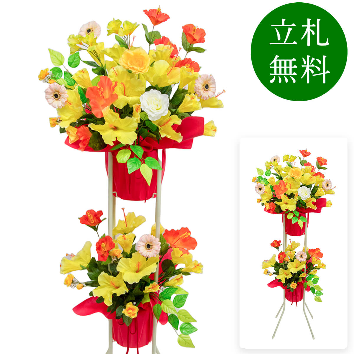 造花 祝い花 開店花 スタンド花 アレンジ 開店 開業 移転 フラワー ギフト プレゼント アレンジメント フェイク 店舗 イベント リニューアル オープン 住宅展示場 パチンコ店  1万円台 2段スタンド A-2【PS084-2-DANSTAND-WH 造花お祝い二段スタンド花/WHスタンド】